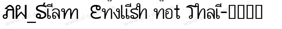 AW_Siam  English not Thai字体转换